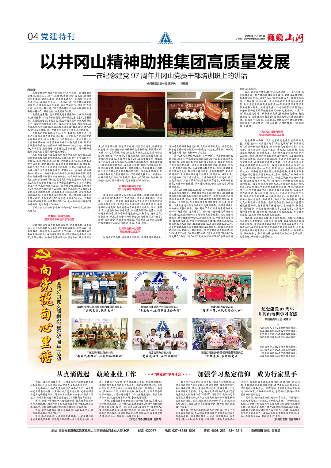 4749铁l算盘资料大全